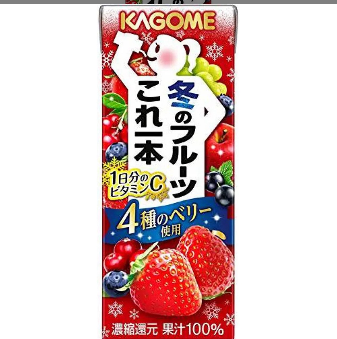 冬のフルーツこれ一本/カゴメ/ドリンクを使ったクチコミ（1枚目）