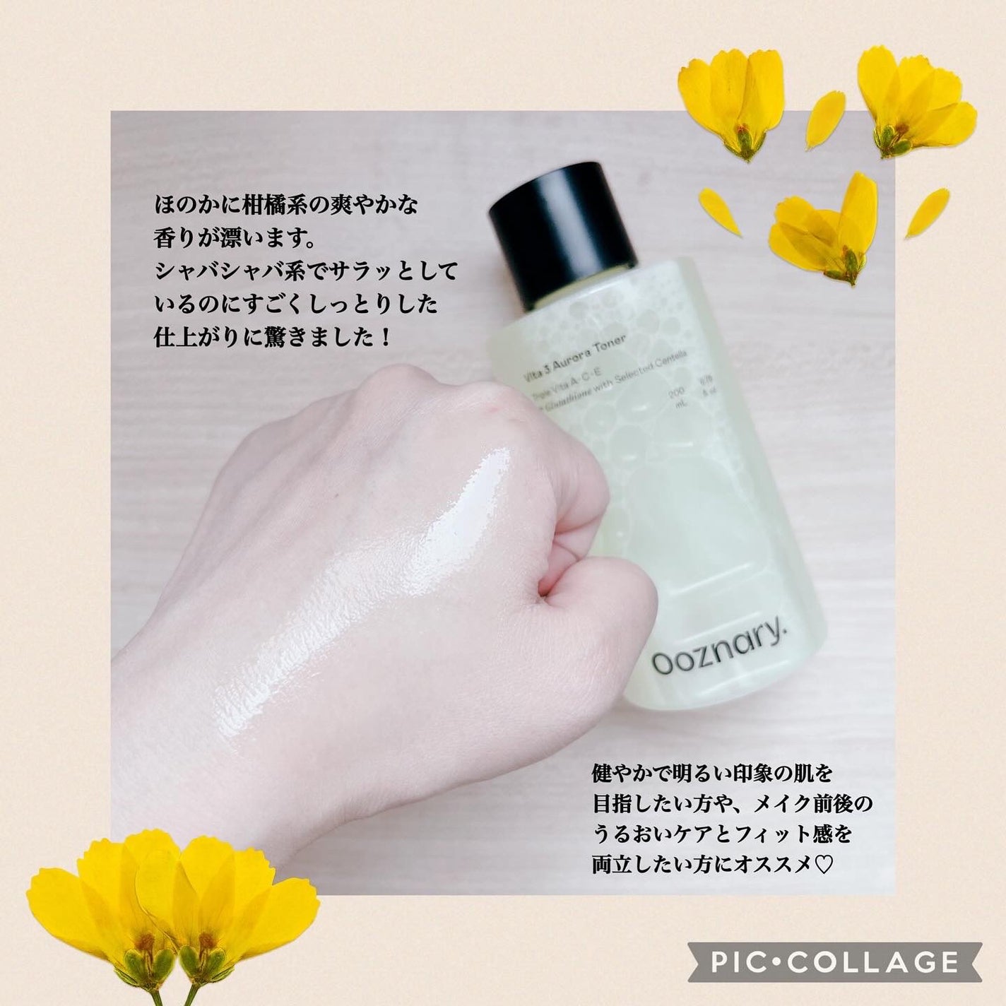 ビタ3オーロラトナー/オーズナリー/化粧水を使ったクチコミ(4枚目)