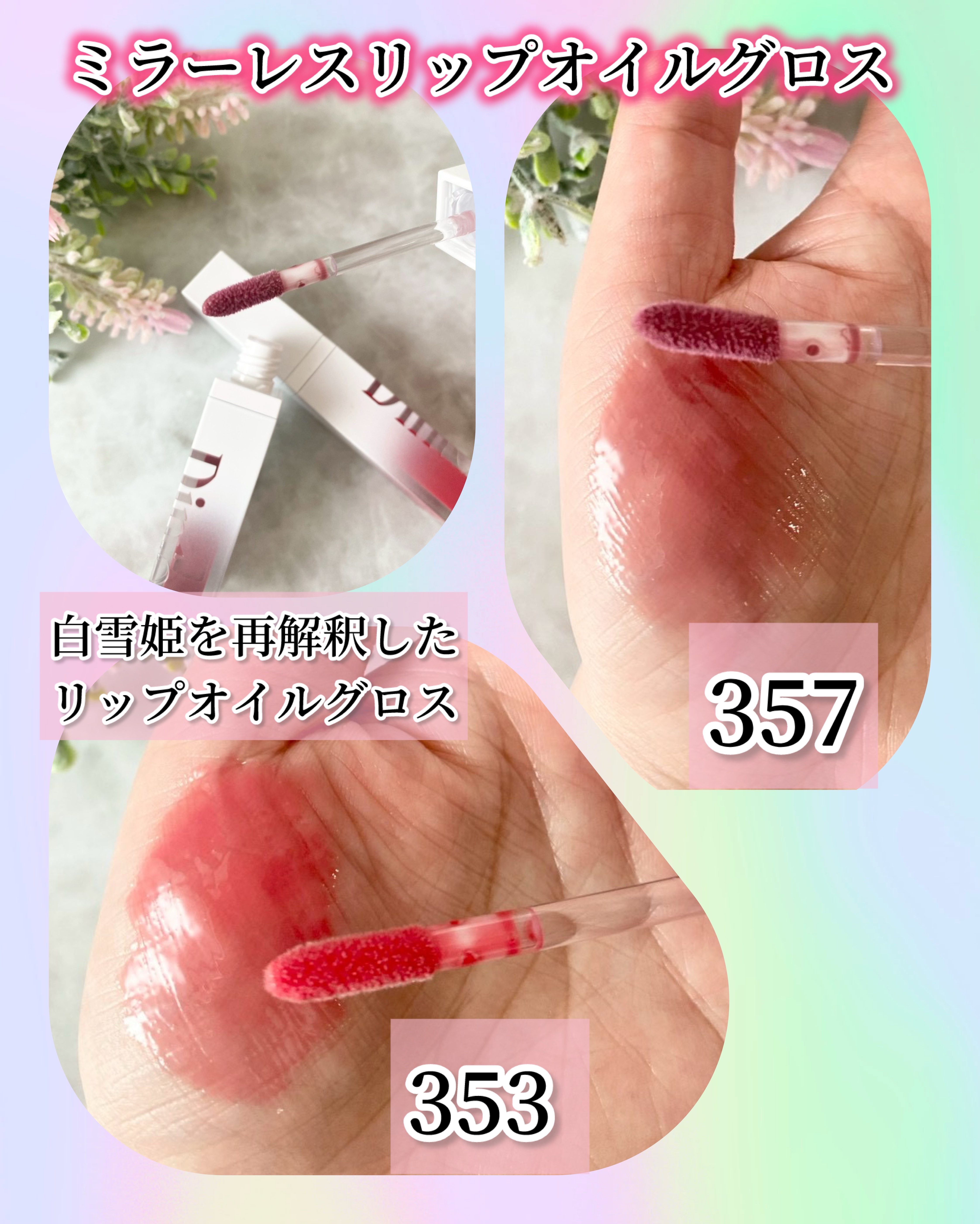 ブラーグロイリップティント/Dinto/リップティントを使ったクチコミ（2枚目）