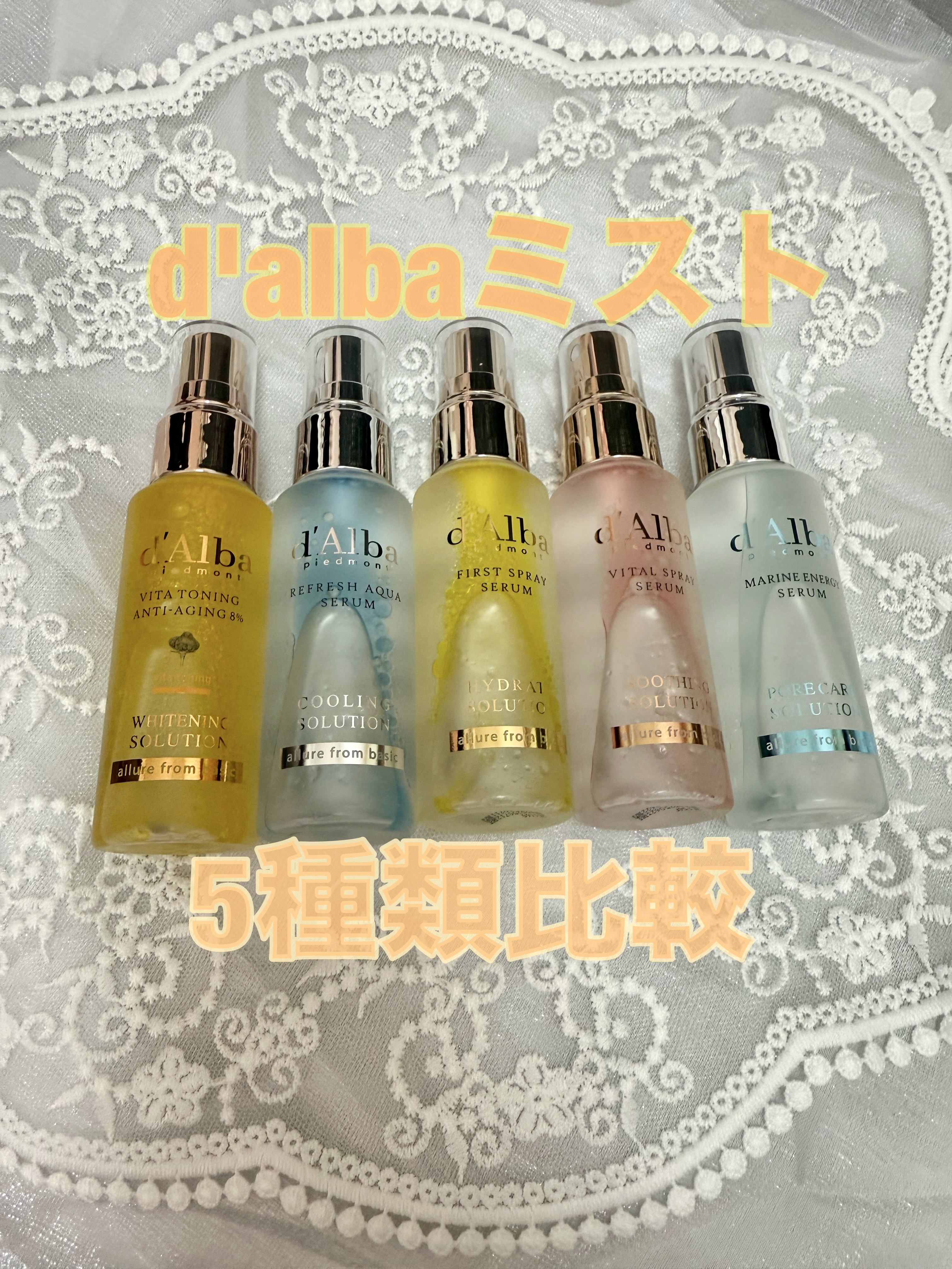 ダルバ ホワイトトリュフファーストスプレーセラム/ダルバ/ミスト状化粧水を使ったクチコミ（1枚目）