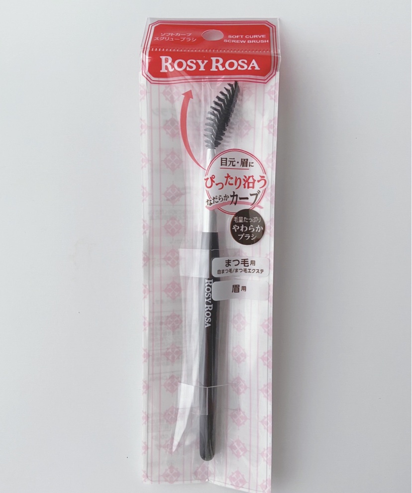 ソフトカーブスクリューブラシ/ロージーローザ/メイクブラシを使ったクチコミ（1枚目）