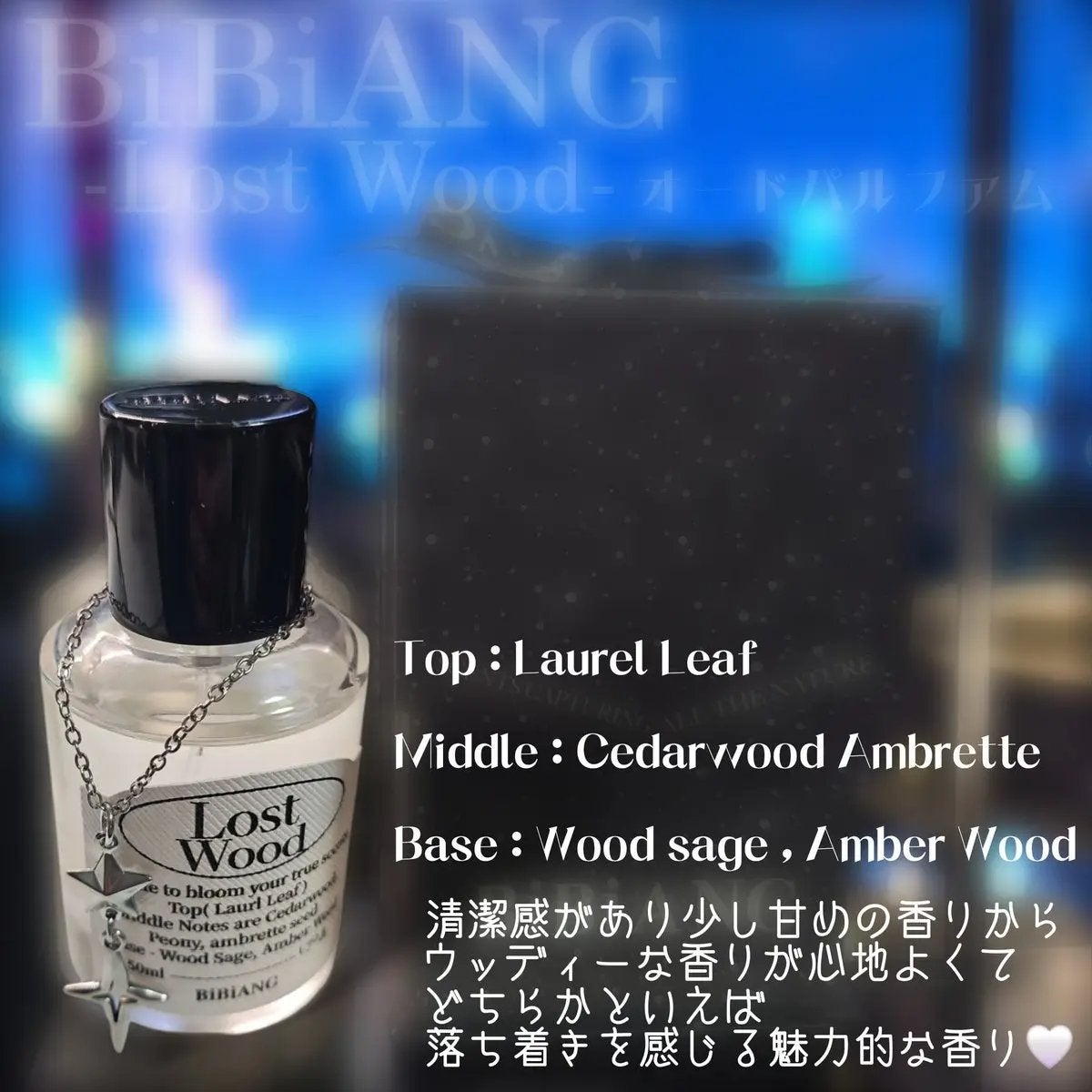 オードパルファム/BiBiANG/香水(レディース)を使ったクチコミ(2枚目)