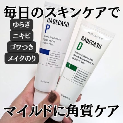 バデカシルDクリーム/23years old/フェイスクリームを使ったクチコミ(1枚目)