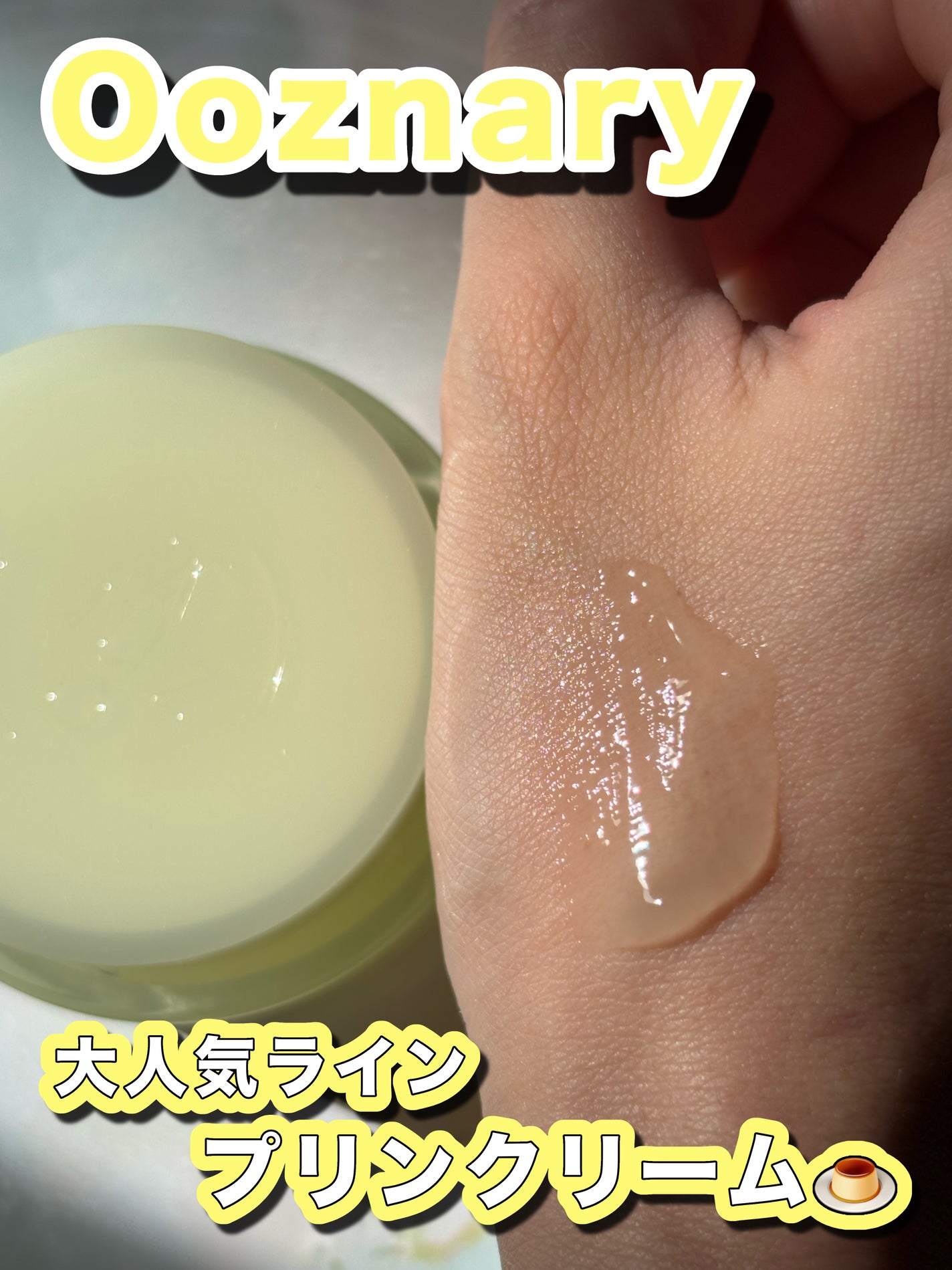 ビタ3プリンクリーム/オーズナリー/フェイスクリームを使ったクチコミ(1枚目)