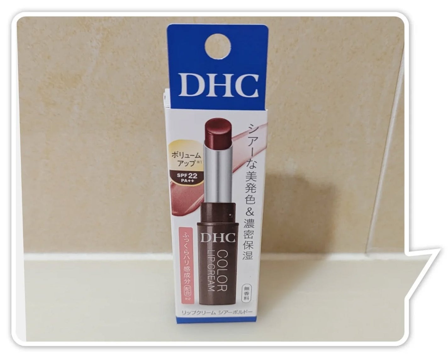 DHC リップクリーム/DHC/リップクリームを使ったクチコミ(7枚目)