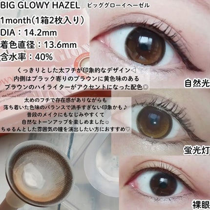 Glowy 1day/OLENS/ワンデー(1DAY)カラコンを使ったクチコミ(2枚目)