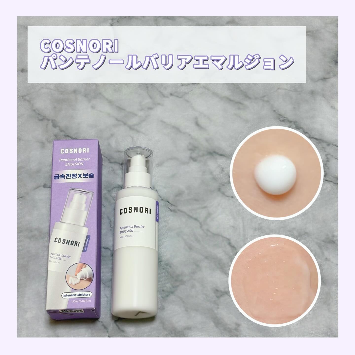 パンテノールバリアトナー/COSNORI/化粧水を使ったクチコミ（3枚目）