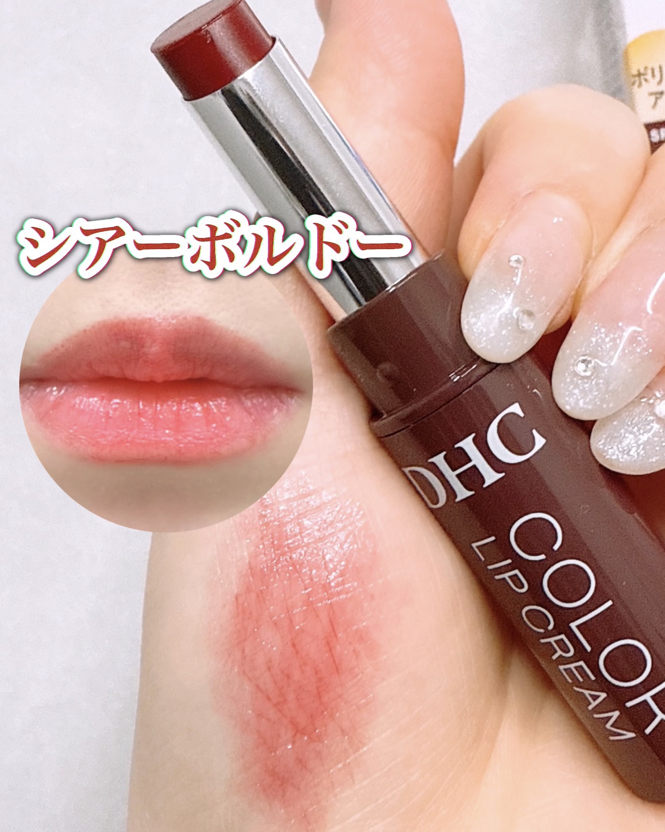 DHC リップクリーム/DHC/リップクリームを使ったクチコミ（3枚目）