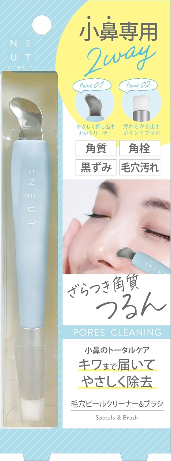 STニュート 毛穴ピールクリーナー&ブラシ NEUT
