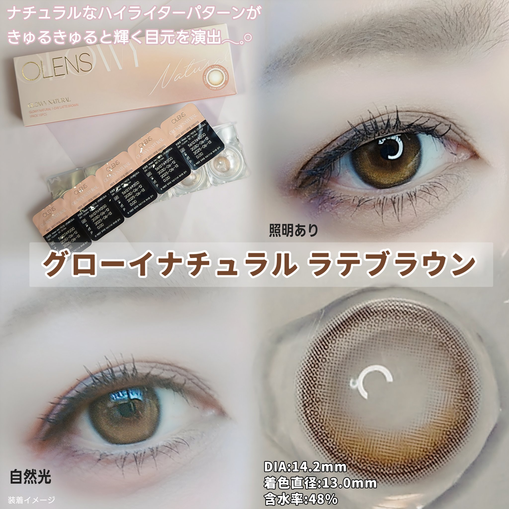 ビッグ グローイ 1Month/OLENS/１ヶ月（１MONTH）カラコンを使ったクチコミ（2枚目）