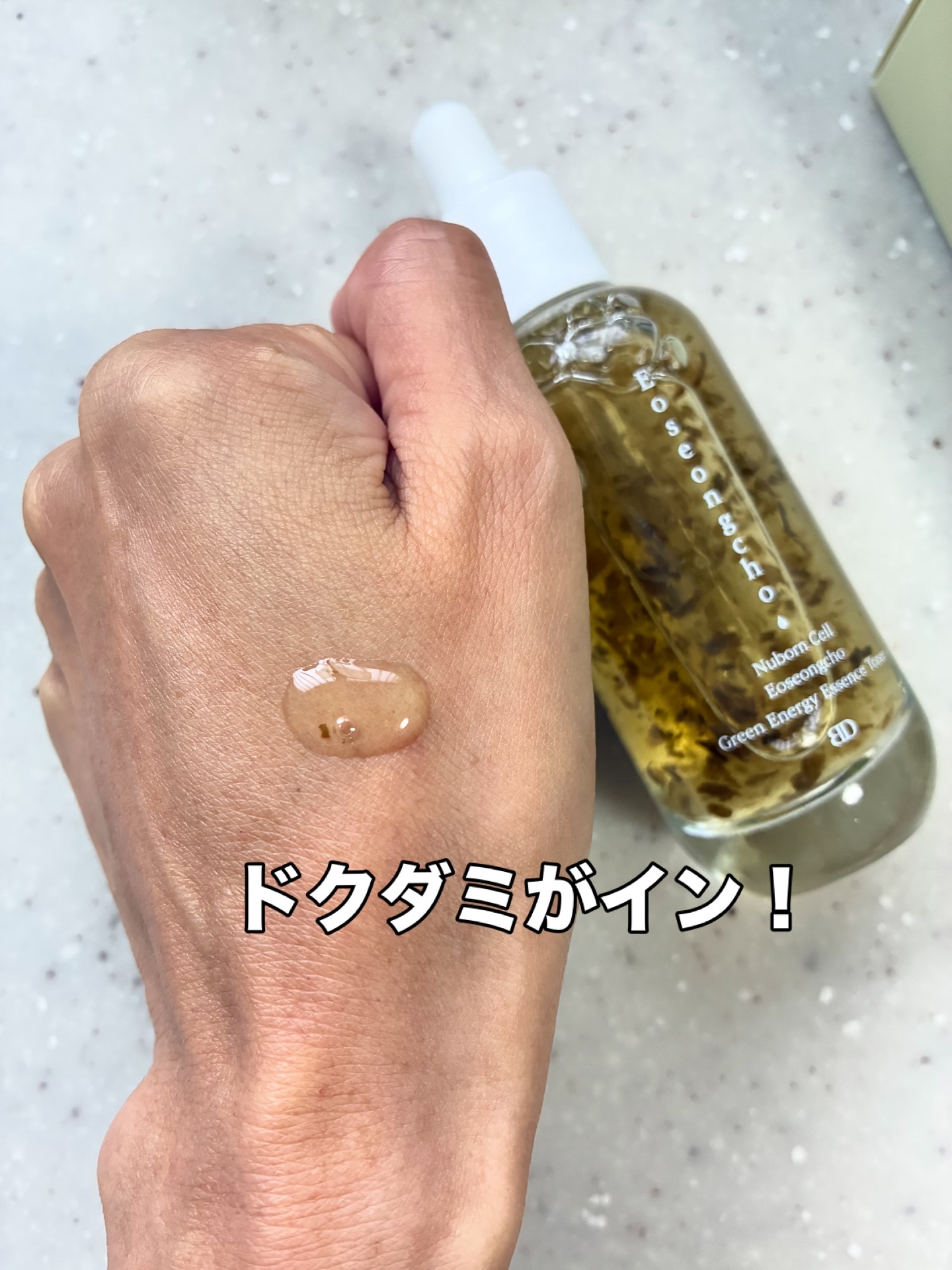 [ブランドゥブ] ヌボンセル ドクダミグリーンエナジーエッセンストナー/BLANC DUBU/化粧水を使ったクチコミ（2枚目）