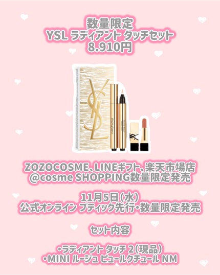 YSL リブレ オーデパルファムセット/YVES SAINT LAURENT BEAUTE/香水(その他)を使ったクチコミ(6枚目)
