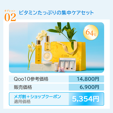 ダルバ ホワイトトリュフファーストスプレーセラム/ダルバ/ミスト状化粧水を使ったクチコミ(5枚目)