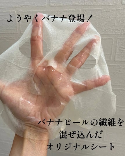 ritan on LIPS 「LIALUSTERVC+3ブライトニングバナナピールマスク🍌ビ..」(4枚目)