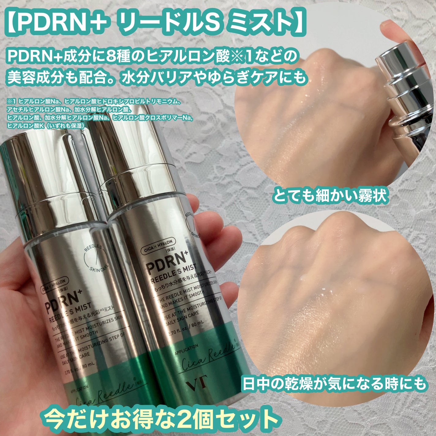 PDRN+リードルS 100/VT/美容液を使ったクチコミ(5枚目)