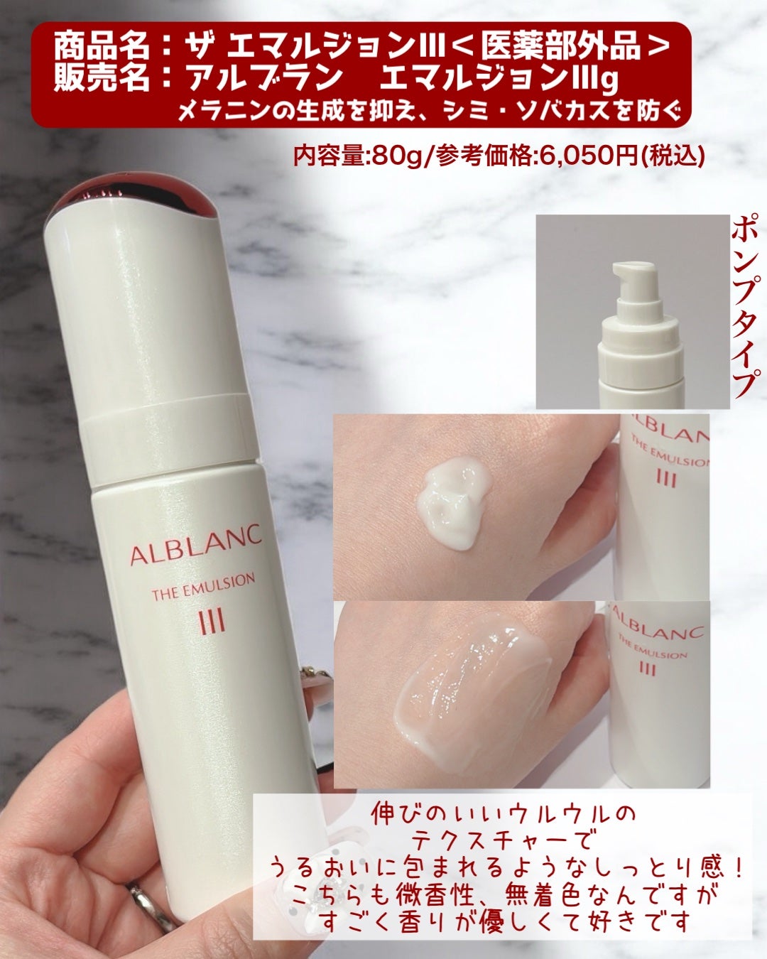 アルブラン ザ ローション III /ALBLANC/化粧水を使ったクチコミ(3枚目)