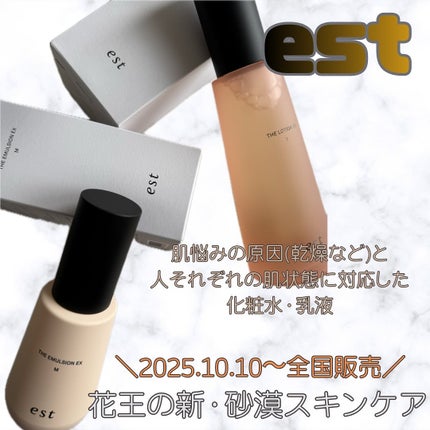 エスト ザ ローション EX Tタイプ/est/化粧水を使ったクチコミ(1枚目)