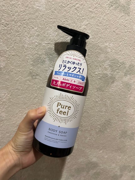 Purefeel ボディソープ フェミニン&サボンの香り/Purefeel/ボディソープを使ったクチコミ(1枚目)