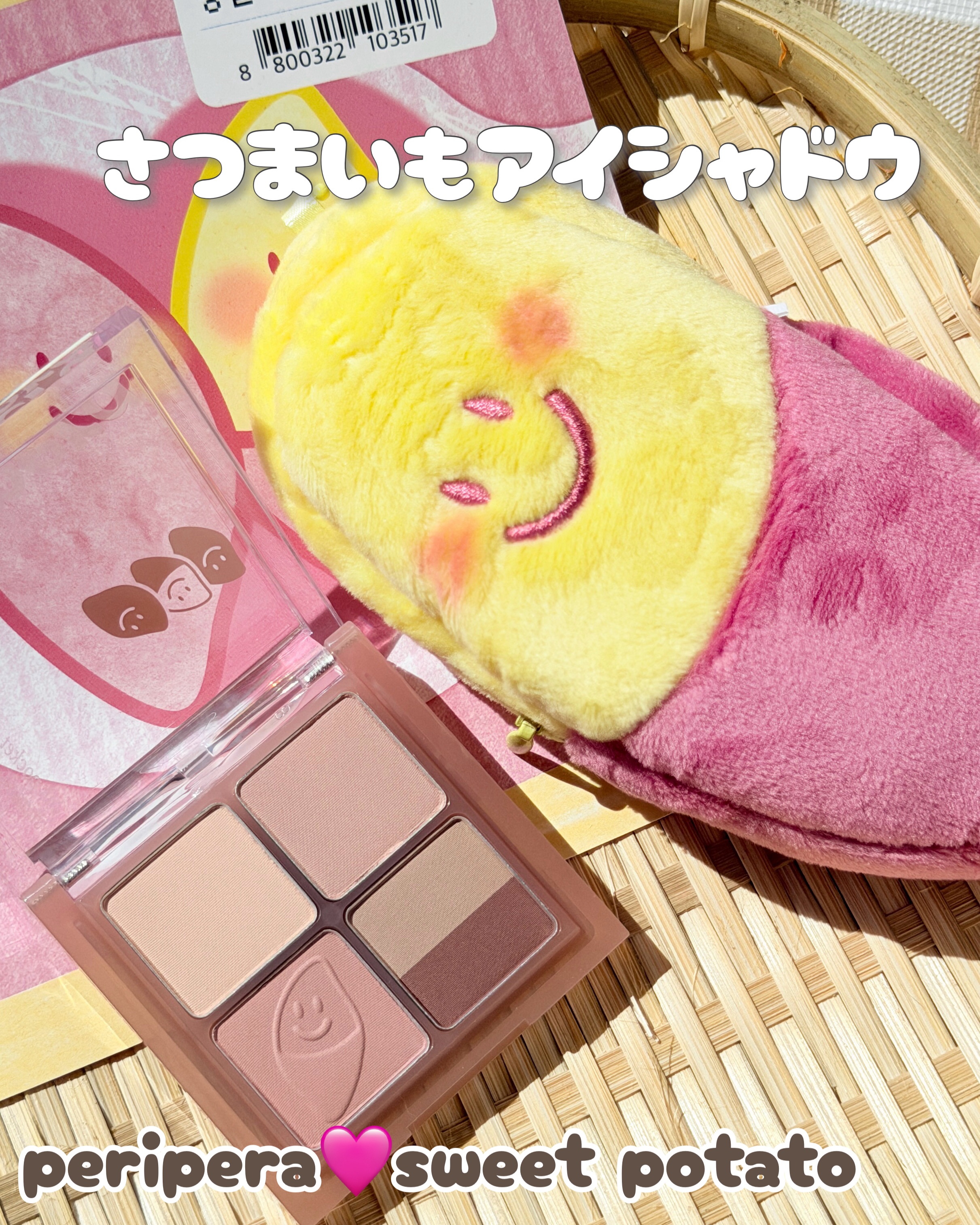 ペリペラ インク ポケット シャドウ パレット/PERIPERA/アイシャドウパレットを使ったクチコミ（1枚目）