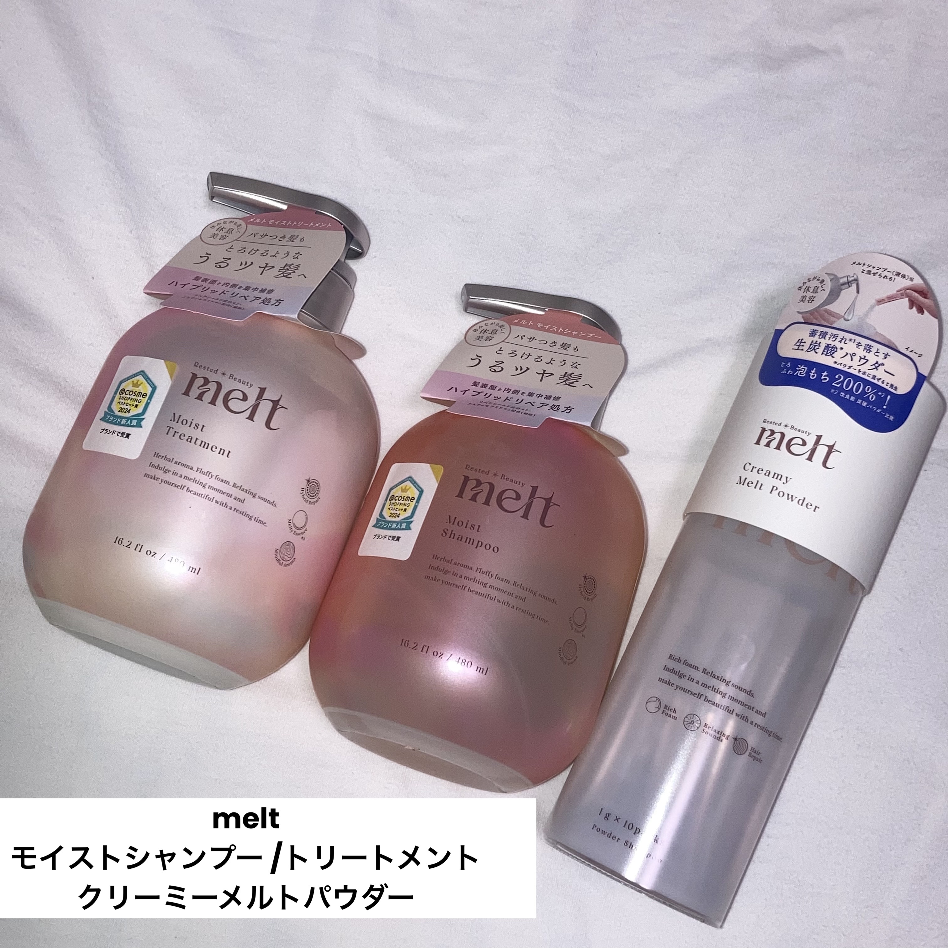 メルト モイストシャンプー／トリートメント/melt/市販シャンプーを使ったクチコミ（1枚目）