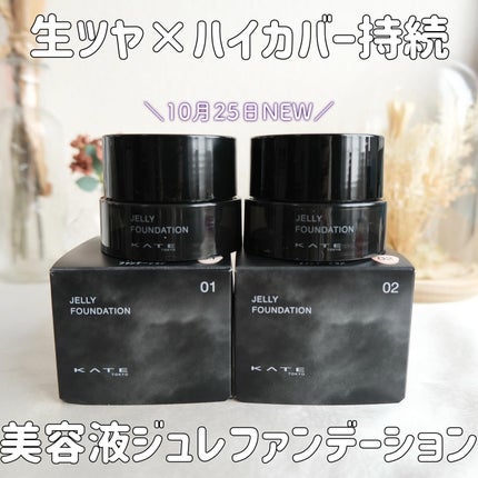 ケイト ジュレリーププライマー/KATE/化粧下地を使ったクチコミ(1枚目)