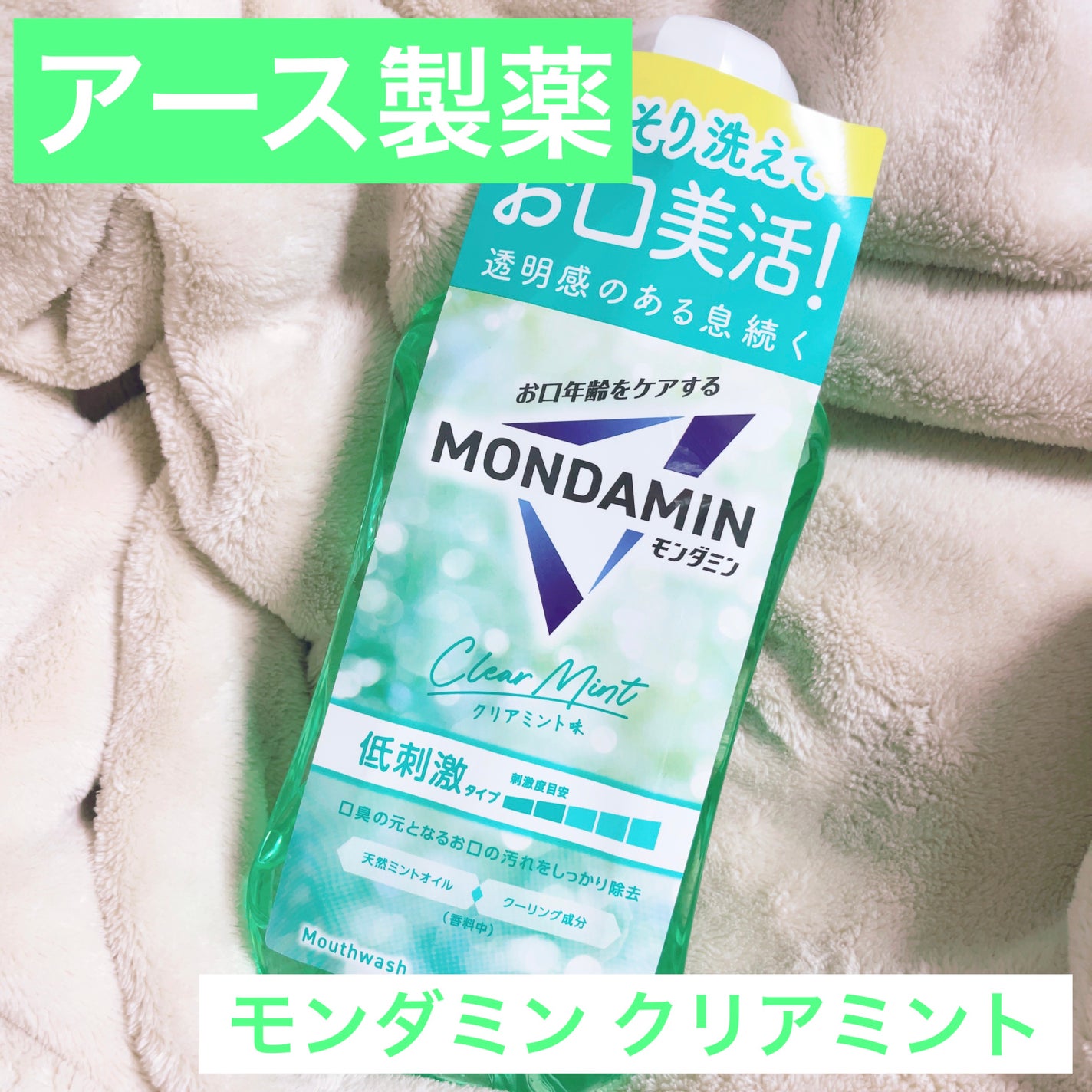 M on LIPS 「アース製薬様より頂きました💚💚モンダミン クリアミント💚ハミガ..」(1枚目)