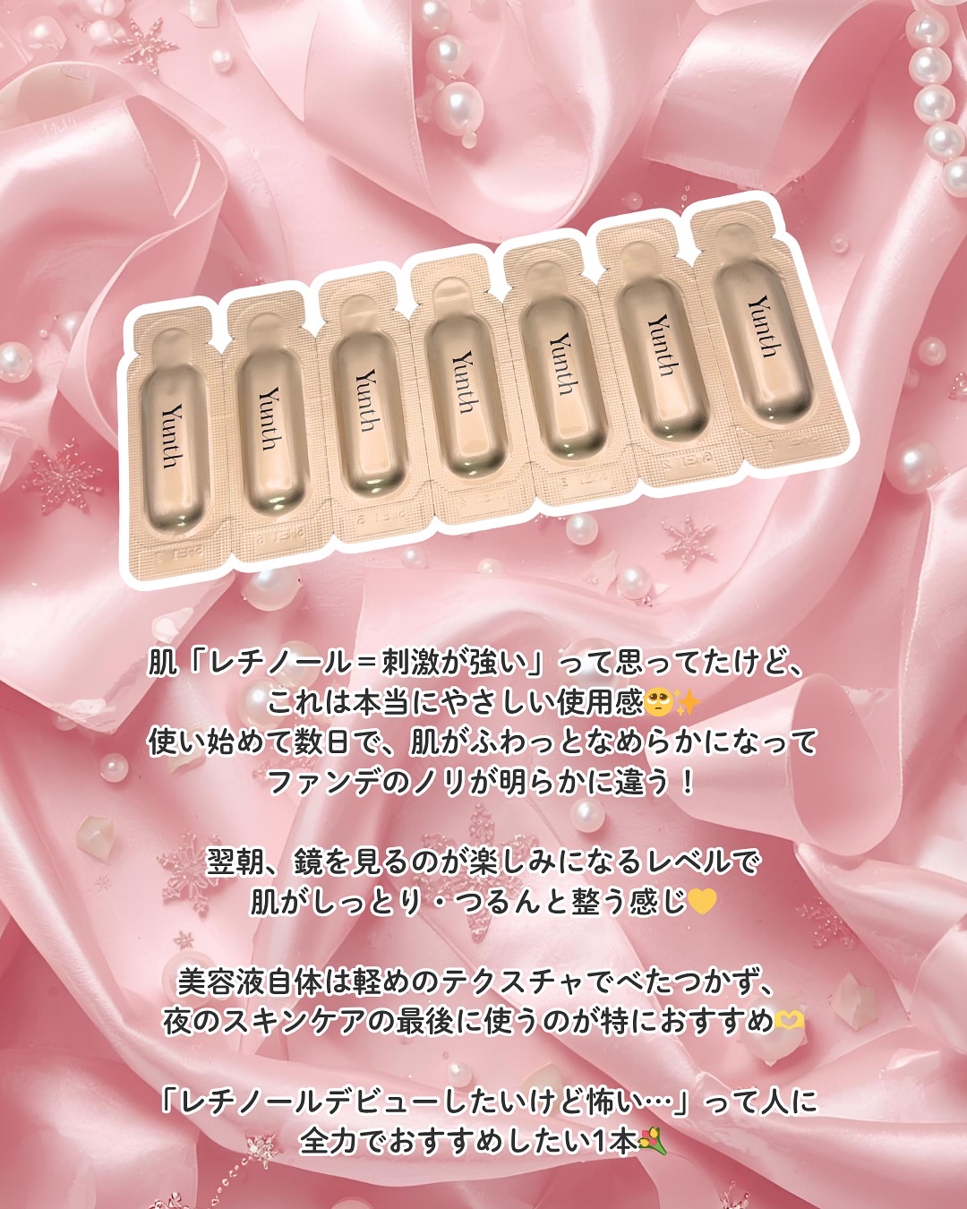 生VC美白美容液/Yunth/美容液を使ったクチコミ（3枚目）