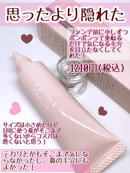 ポアレスフィットプライマー/upink/化粧下地を使ったクチコミ(3枚目)
