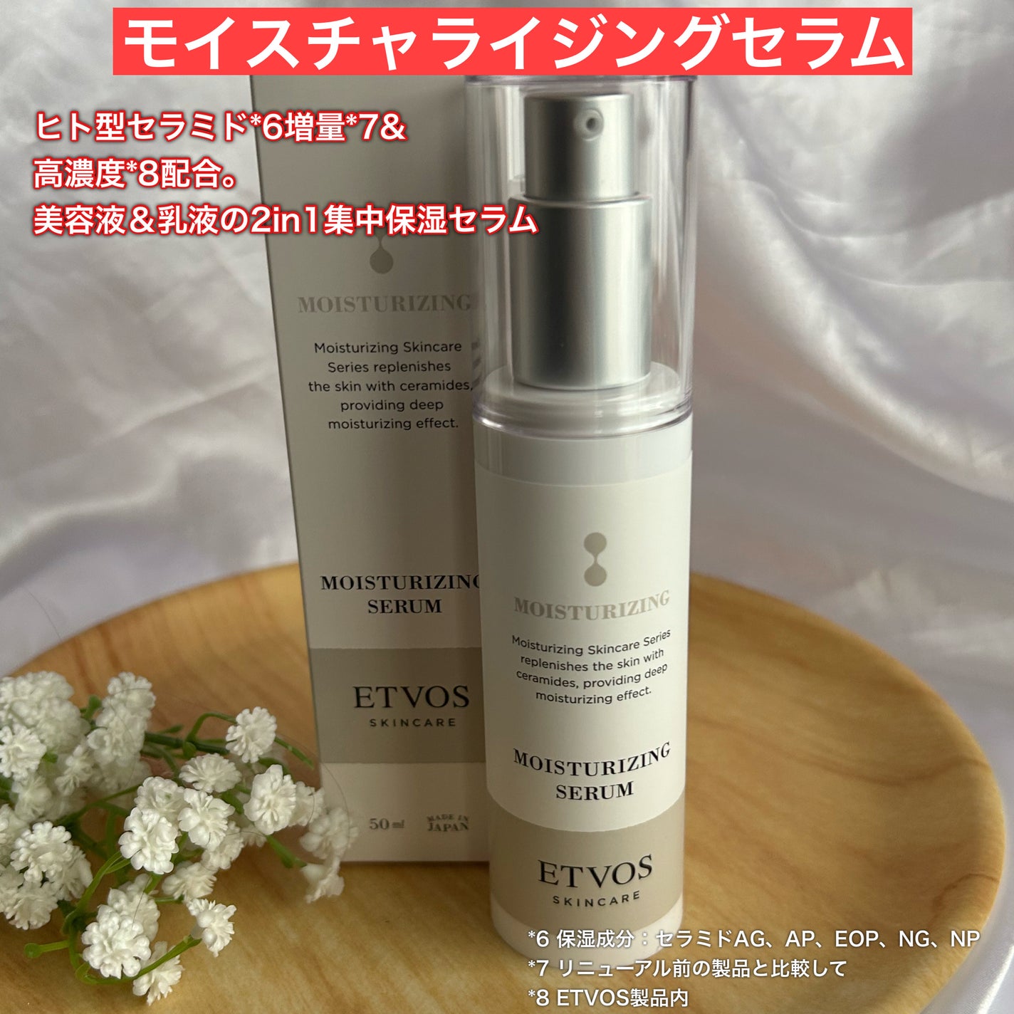 アルティモイストコアコンセントレート/エトヴォス/美容液を使ったクチコミ(5枚目)