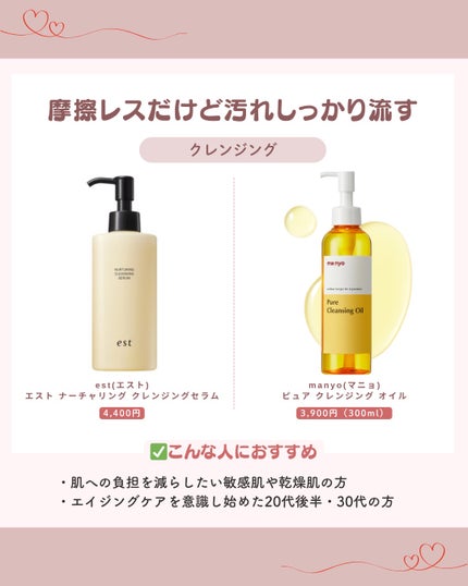 ピュア クレンジング オイル/manyo/オイルクレンジングを使ったクチコミ(2枚目)