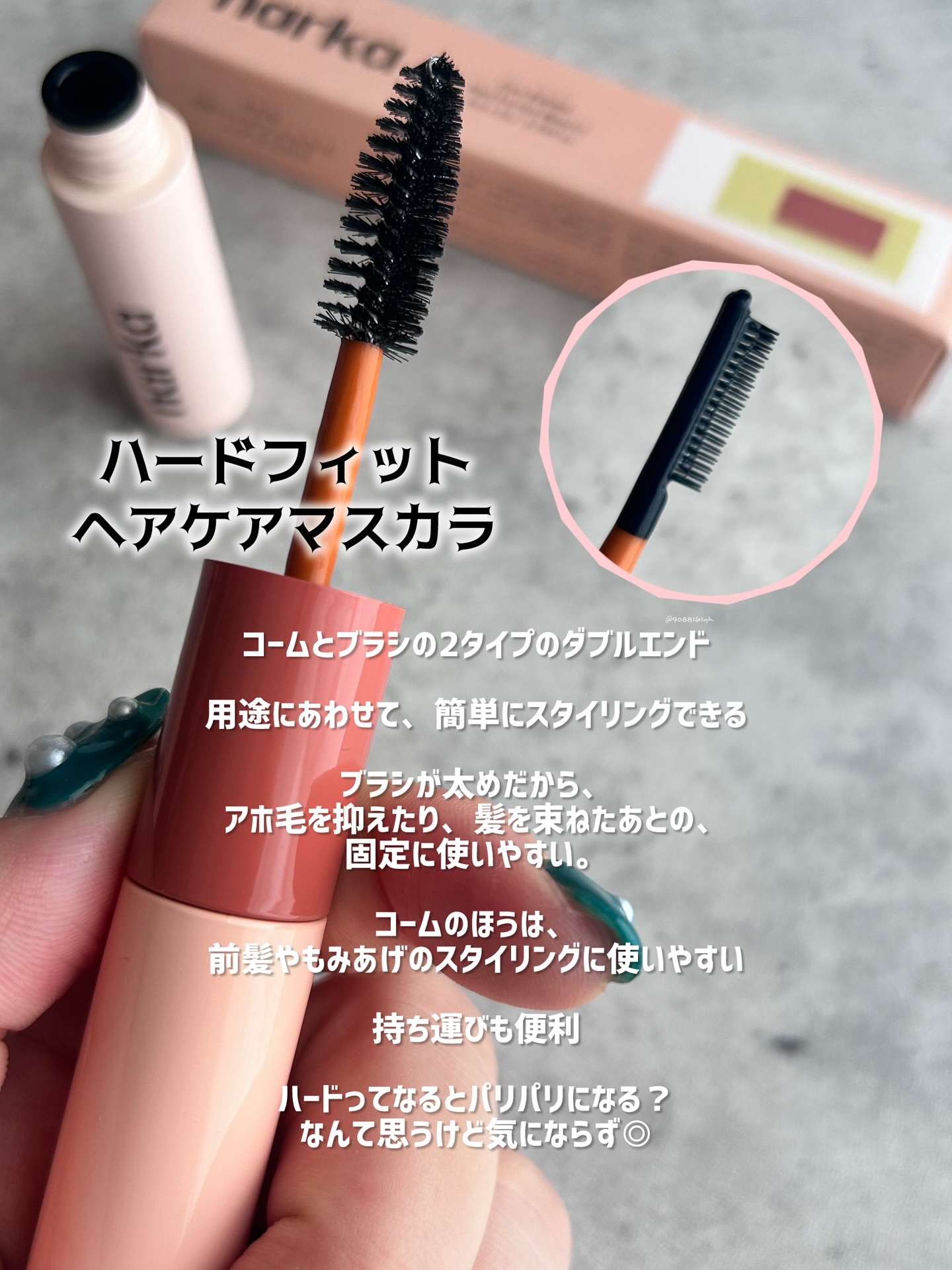 ハードフィックスヘアマスカラ/narka/その他スタイリングを使ったクチコミ（2枚目）
