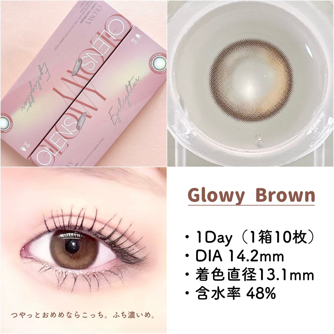 Glowy 1day/OLENS/ワンデー(1DAY)カラコンを使ったクチコミ(3枚目)