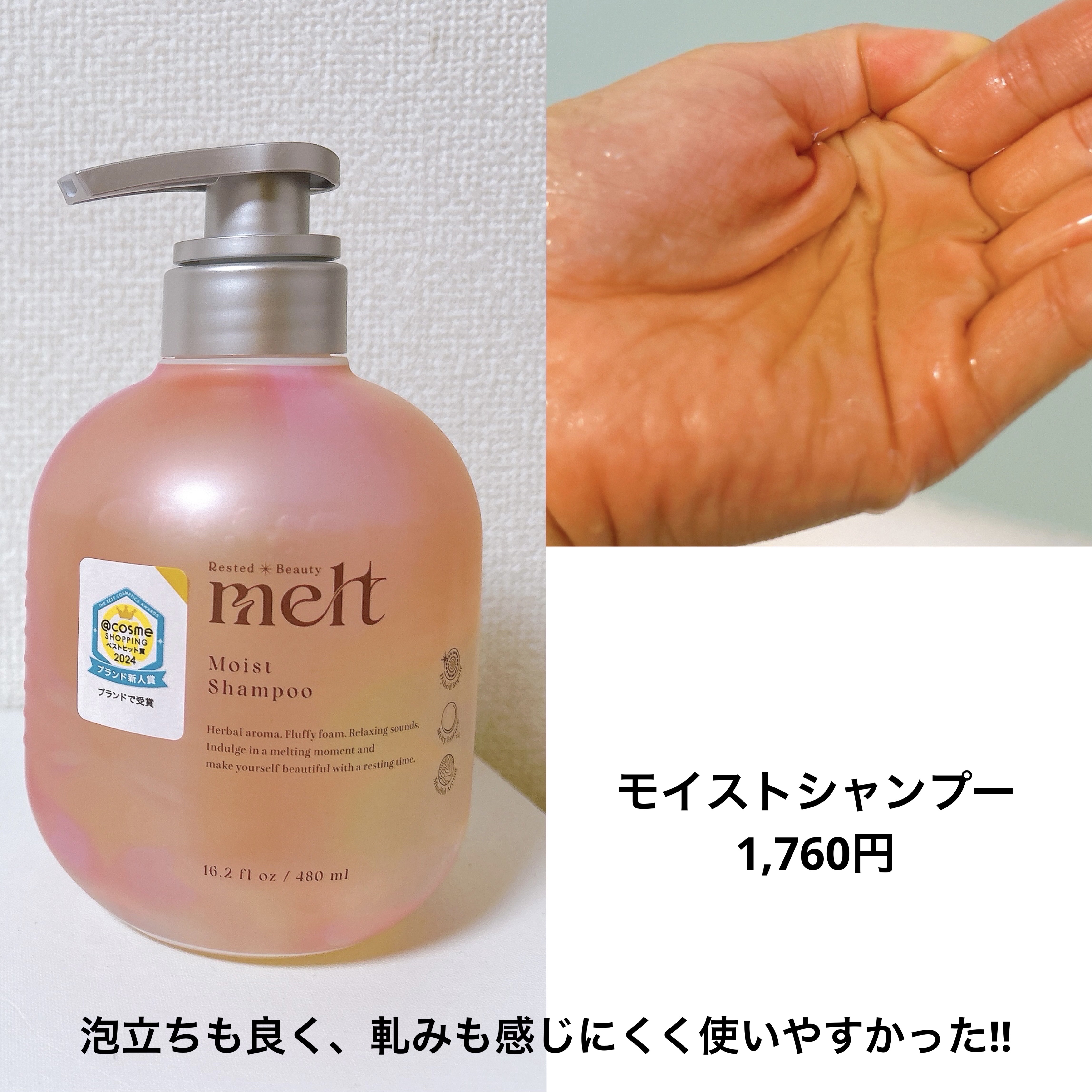 メルト モイストシャンプー／トリートメント/melt/市販シャンプーを使ったクチコミ（3枚目）