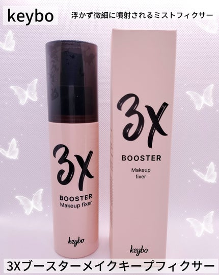 3Xブースターメイクキープフィクサー/keybo/フィックスミストを使ったクチコミ(1枚目)