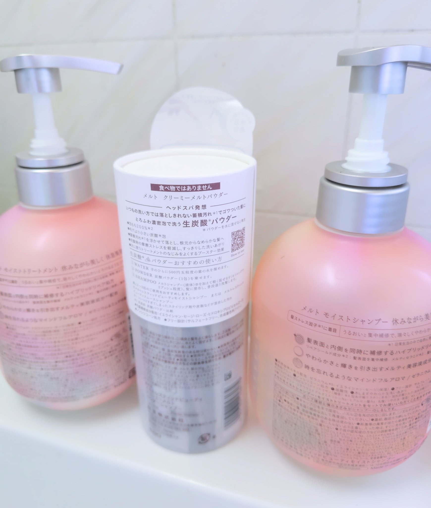 メルト モイストシャンプー／トリートメント/melt/市販シャンプーを使ったクチコミ（2枚目）