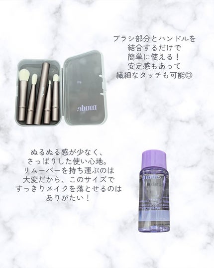 ミュード トラベルキット/mude/メイクアップキットを使ったクチコミ(7枚目)