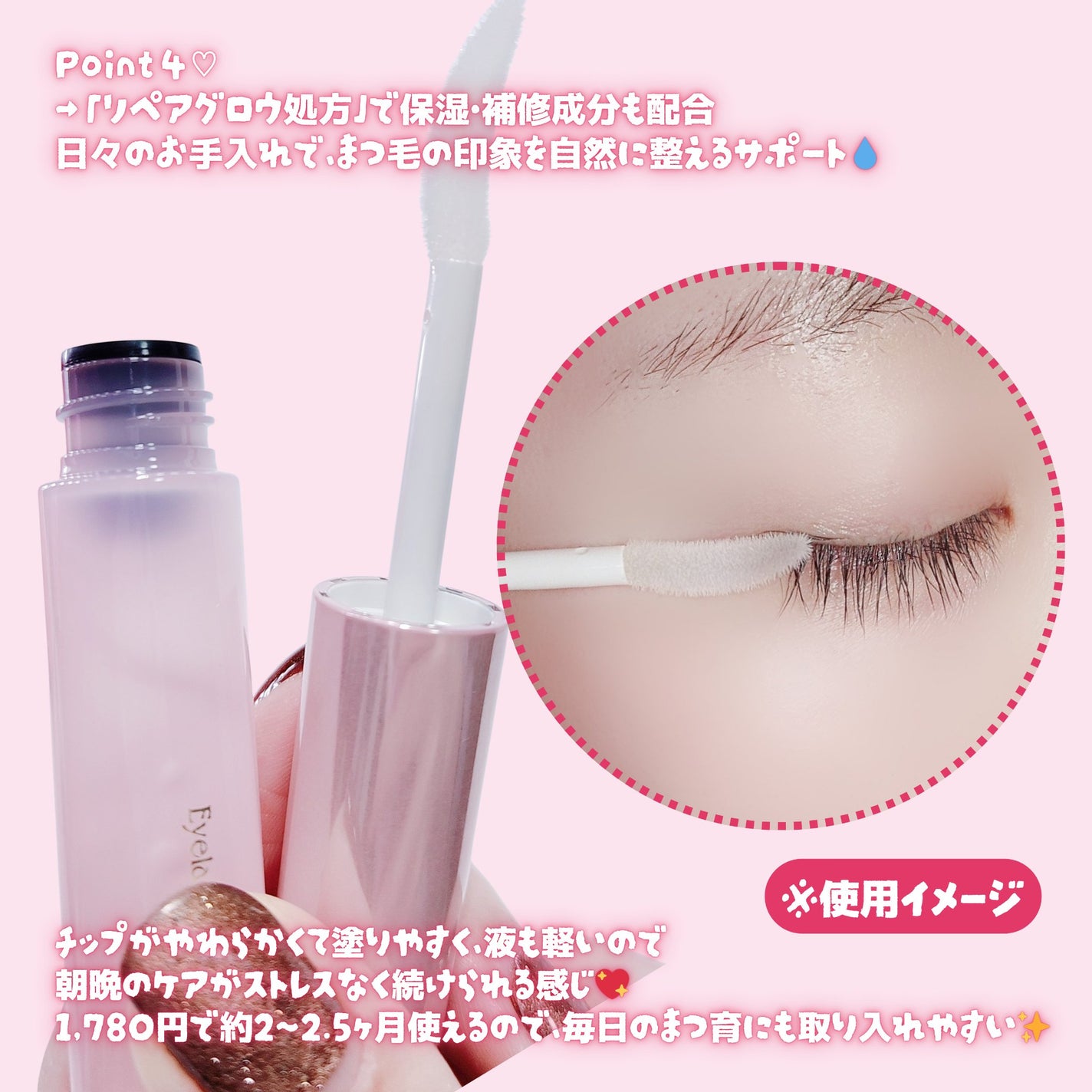 スカルプD アイラッシュセラム ピュア/アンファー(スカルプD)/まつげ美容液を使ったクチコミ(4枚目)
