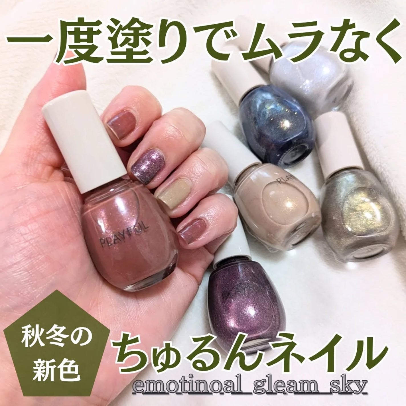 プレイフル アップデートネイル pun-47 サンディコーラル