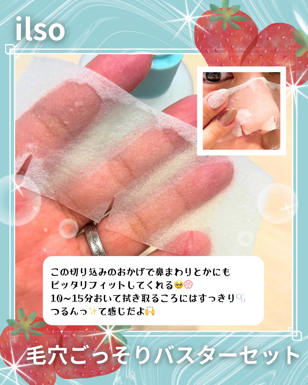 ILSO　スーパーメルティング セバムソフトナー/ilso/化粧水を使ったクチコミ（3枚目）