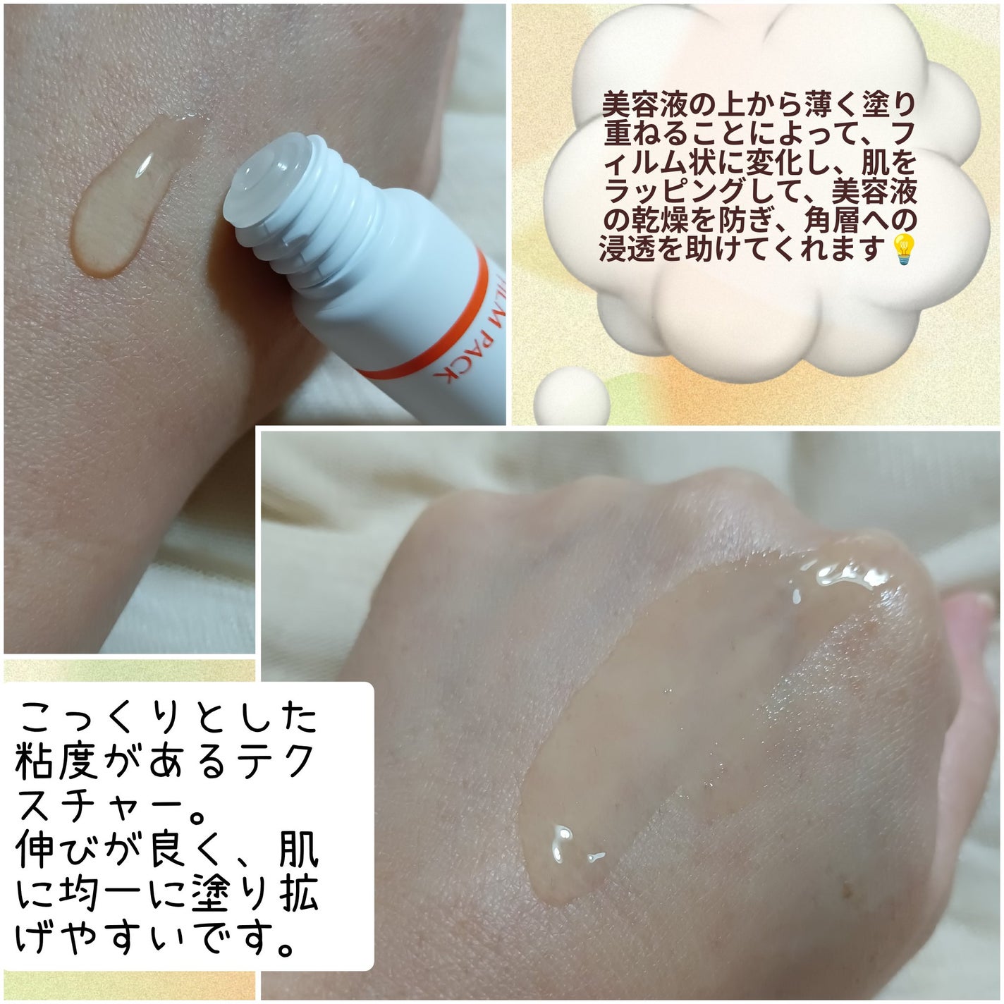 フィルミン/EPORASHE/洗い流すパック・マスクを使ったクチコミ(2枚目)