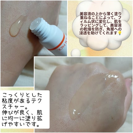 フィルミン/EPORASHE/洗い流すパック・マスクを使ったクチコミ(2枚目)