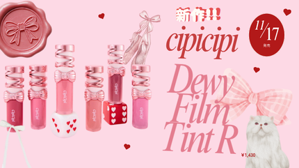シピシピ デューイフィルムティント R/CipiCipi/リップティントを使ったクチコミ(1枚目)
