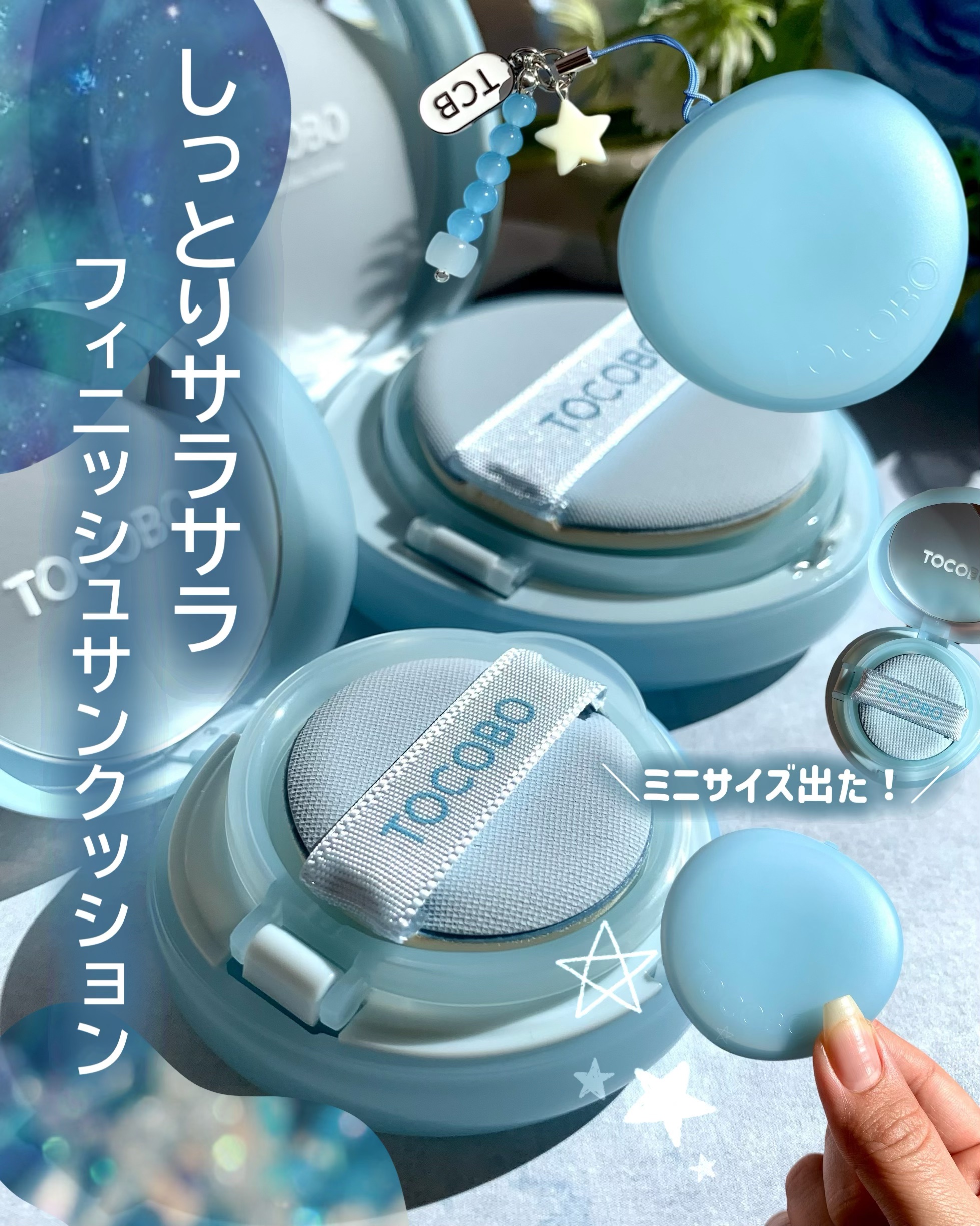 ブラーフィニッシュサンクッション/TOCOBO/日焼け止めパウダーを使ったクチコミ（1枚目）