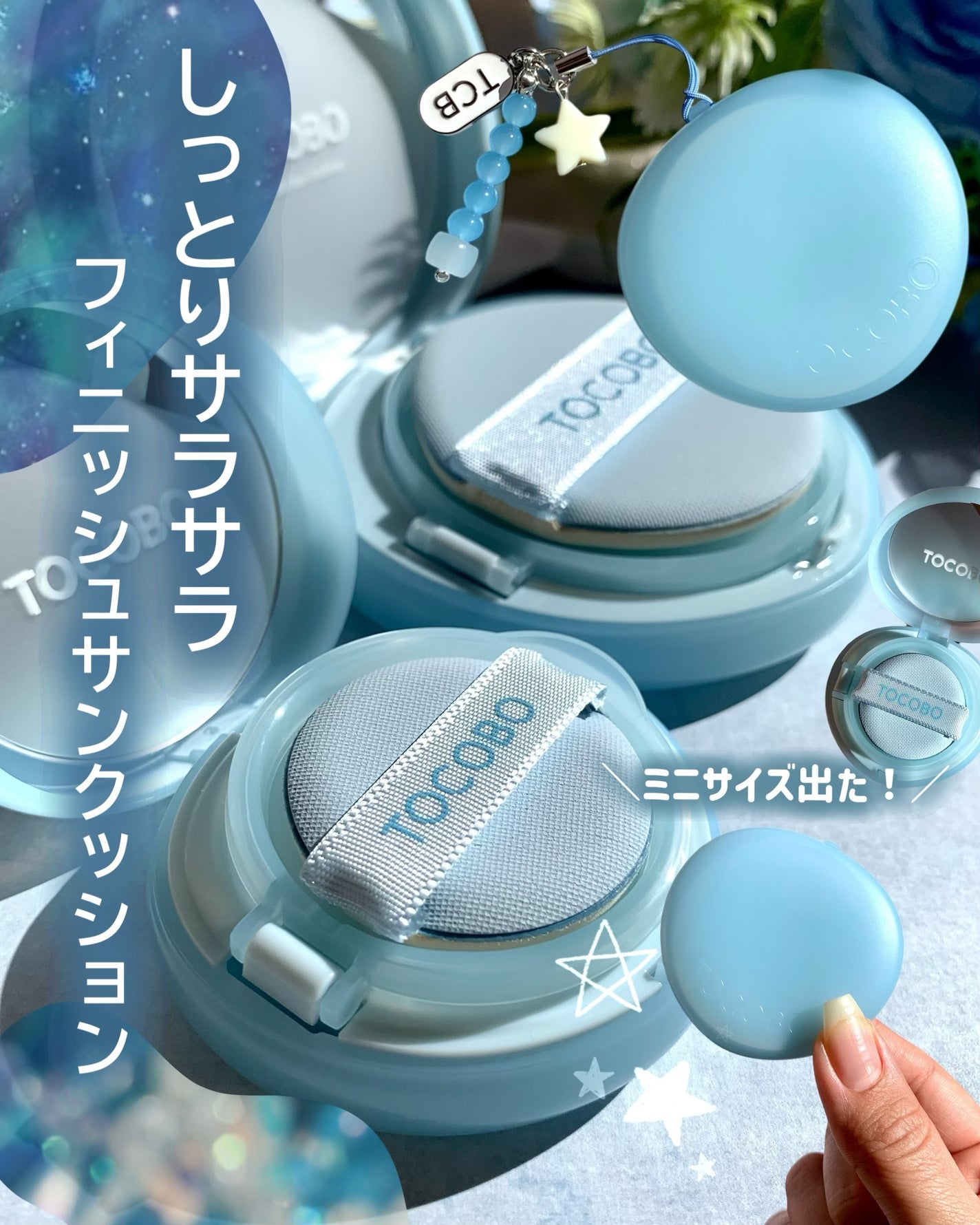 ブラーフィニッシュサンクッション/TOCOBO/日焼け止めパウダーを使ったクチコミ(1枚目)