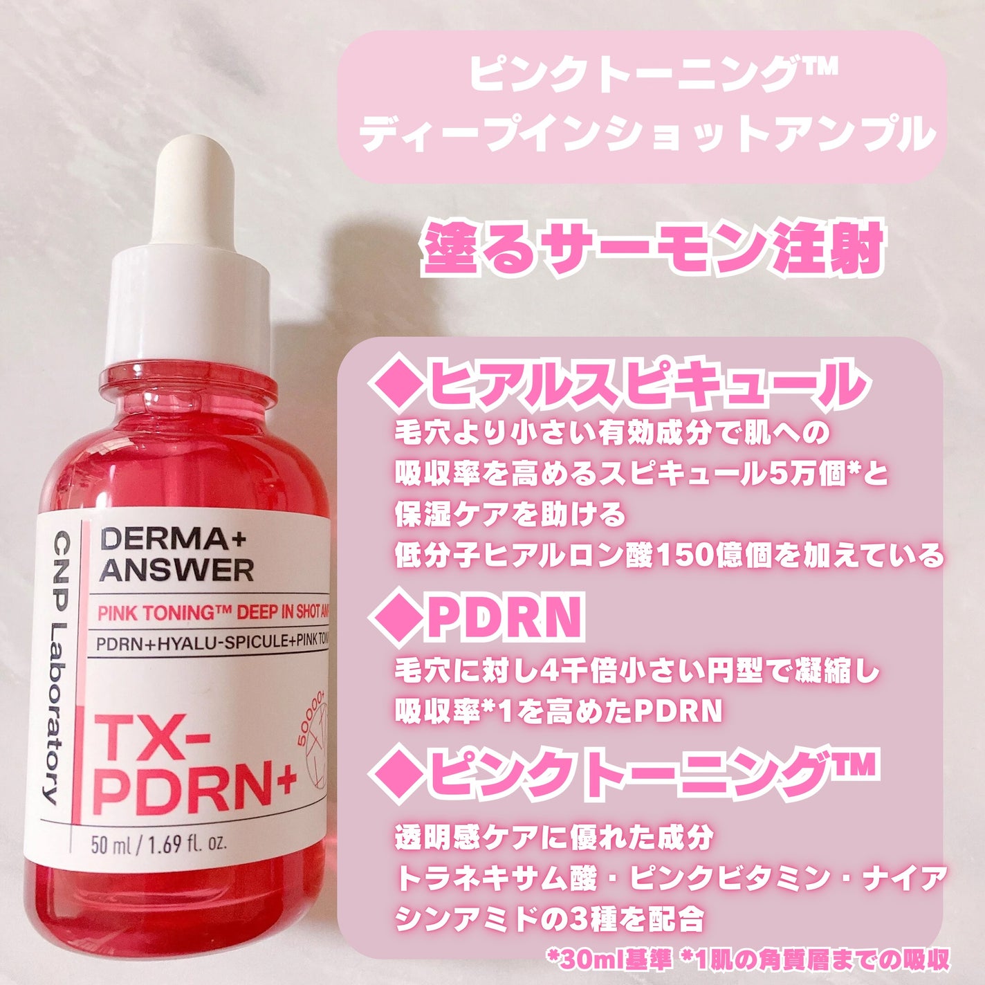 ピンクトーニング™︎ディープインショットアンプル/CNP Laboratory/美容液を使ったクチコミ(2枚目)