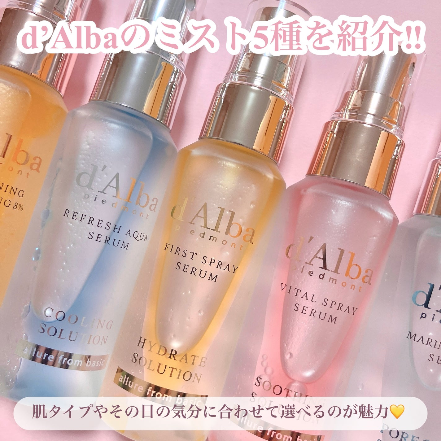 ダルバ ホワイトトリュフファーストスプレーセラム/ダルバ/ミスト状化粧水を使ったクチコミ(2枚目)