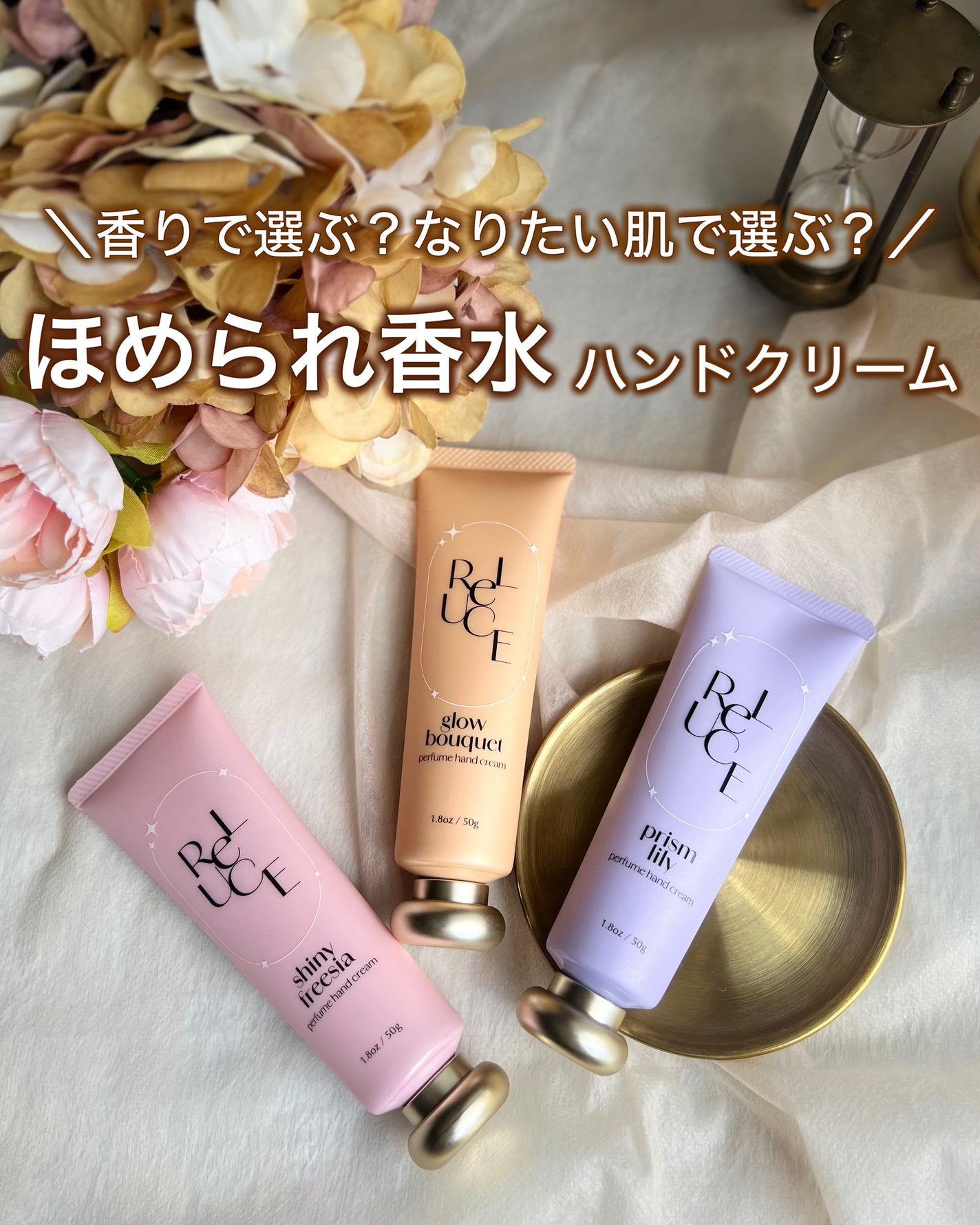 パフュームハンドクリーム グロウブーケ/ReLUCE/ハンドクリームを使ったクチコミ(1枚目)