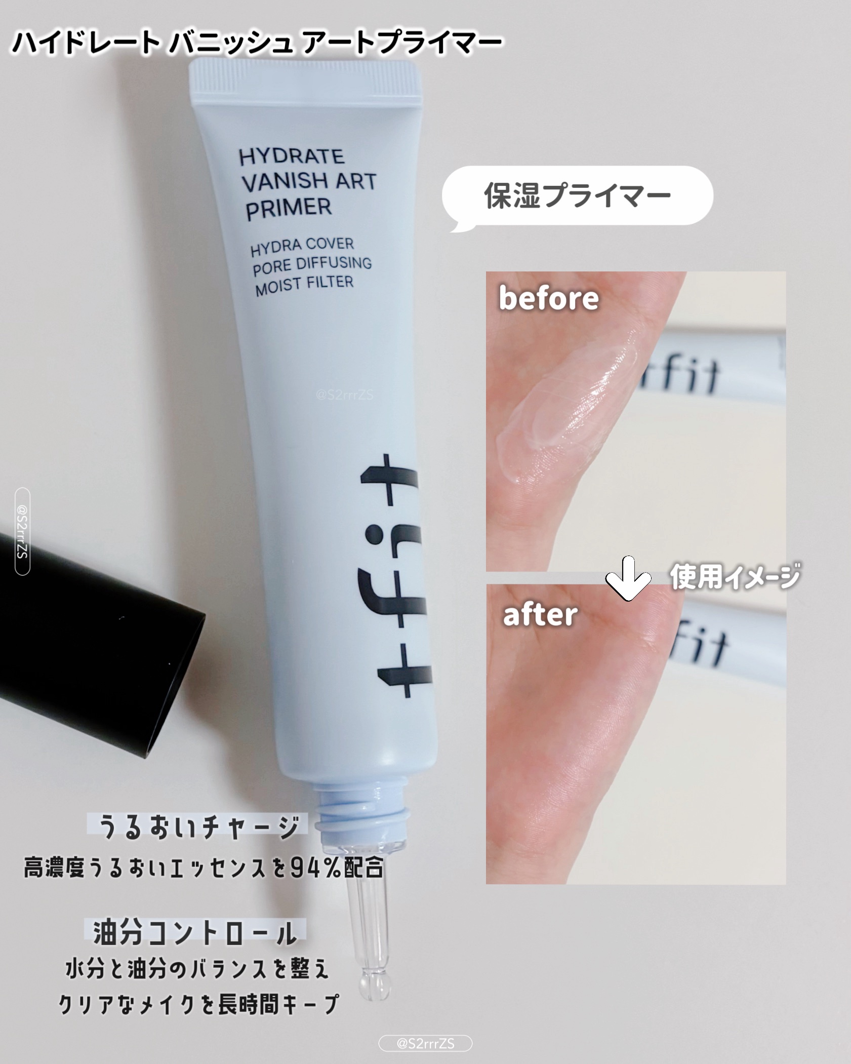 デリケートシルクベールアートプライマー/TFIT/化粧下地を使ったクチコミ（3枚目）