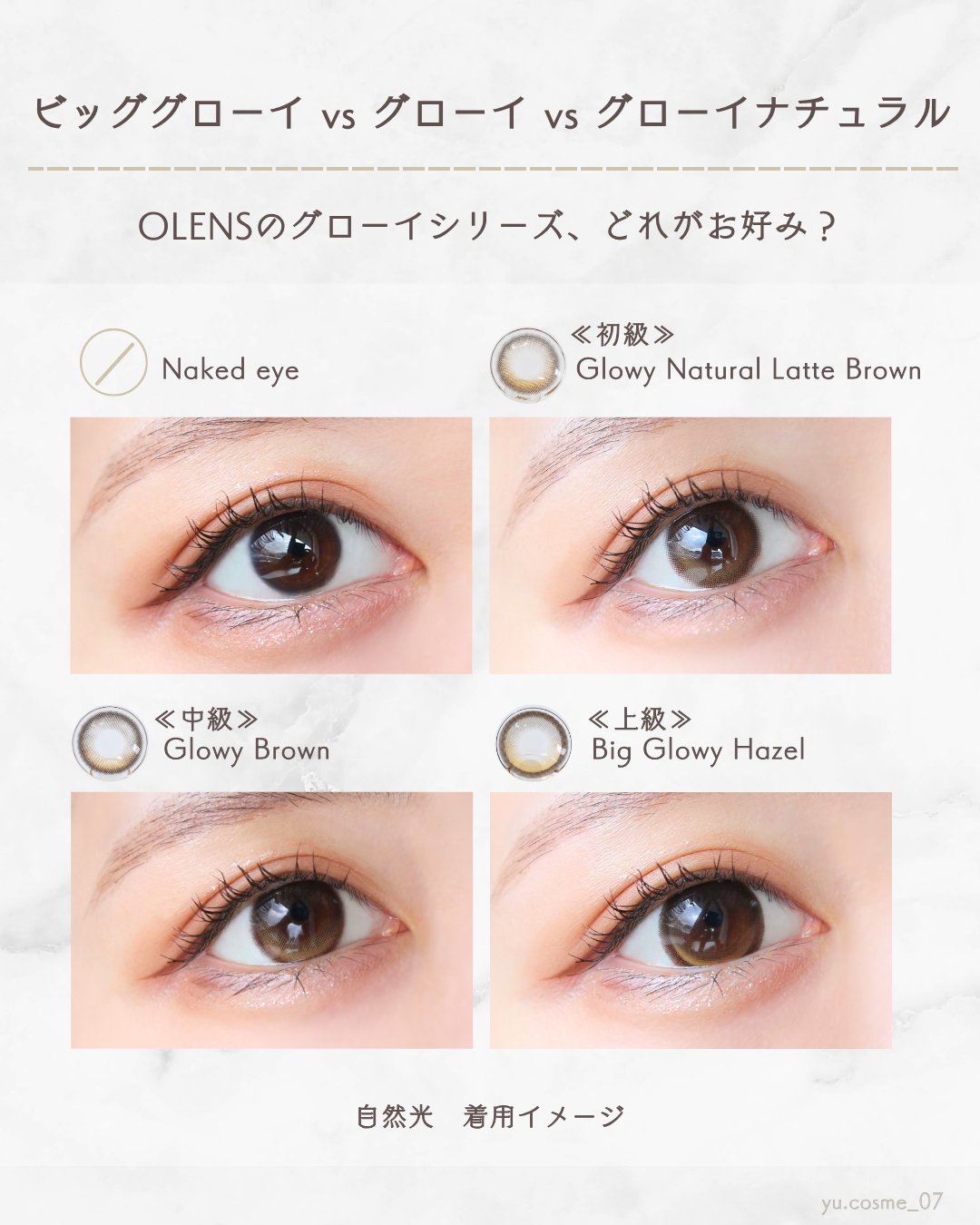 Glowy 1day/OLENS/ワンデー（１DAY）カラコンを使ったクチコミ（3枚目）