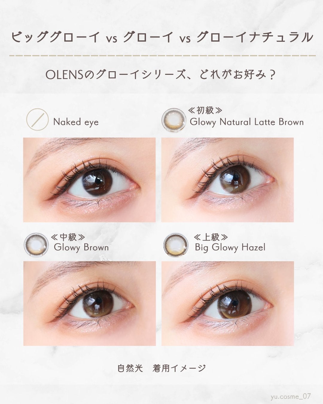 Glowy 1day/OLENS/ワンデー(1DAY)カラコンを使ったクチコミ(3枚目)